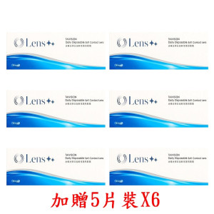 Lens++水藍軟式隱形眼鏡【30片裝】6盒加送5片裝6盒 Lens++水藍軟式隱形眼鏡【30片裝】6盒加送5片裝6盒