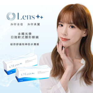 Lens++水藍軟式隱形眼鏡【30片裝】2盒 Lens++水藍軟式隱形眼鏡【30片裝】2盒