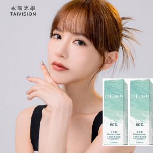 Lens++矽水膠日拋軟性隱形眼鏡【30片裝】2盒 Lens++矽水膠日拋軟性隱形眼鏡【30片裝】2盒