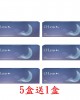 Lens++〈星月系列〉彩色日拋隱形眼鏡【10片裝】5盒送1盒共6盒