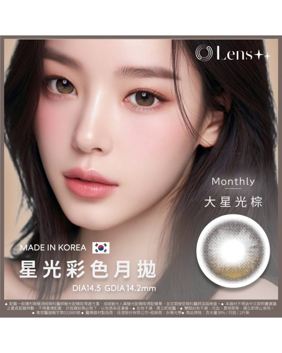 Lens++〈星光〉定軸彩色月拋軟式隱形眼鏡【2片裝】2盒