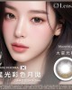 Lens++〈星光〉定軸彩色月拋軟式隱形眼鏡【2片裝】2盒
