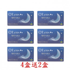 Lens++〈星光〉定軸彩色月拋軟式隱形眼鏡【2片裝】4盒送2盒共6盒