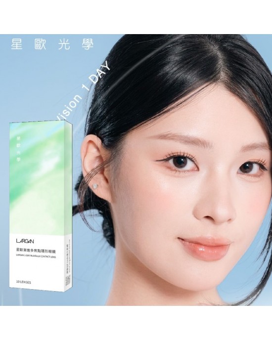 大立光星歐多焦點老花隱形眼鏡【10片裝】5盒送1盒共6盒