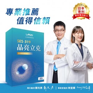 大立美晶亮立克/葉黃素+蝦紅素【30粒裝】3盒組