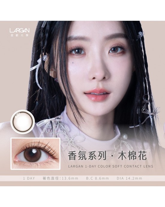 大立光星歐〈香氛〉彩色日拋拋隱形眼鏡【10片裝】5盒送1盒共6盒