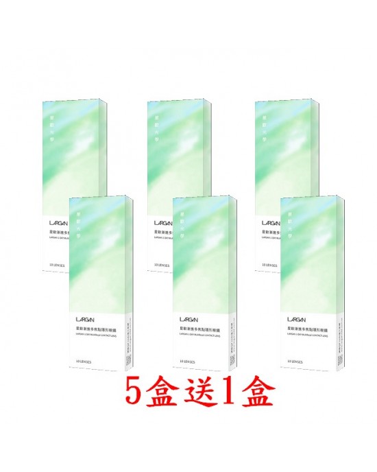 大立光星歐多焦點老花隱形眼鏡【10片裝】5盒送1盒共6盒