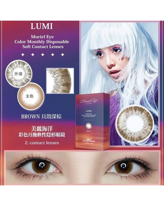 晶碩〈LUMI〉彩色月拋隱形眼鏡【2片裝】2盒 晶碩〈LUMI〉彩色月拋隱形眼鏡【2片裝】2盒