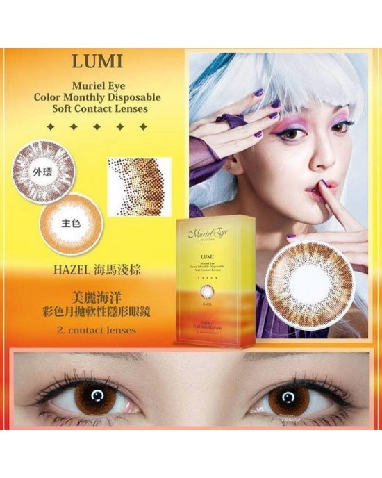晶碩〈LUMI〉彩色月拋隱形眼鏡【2片裝】2盒 晶碩〈LUMI〉彩色月拋隱形眼鏡【2片裝】2盒