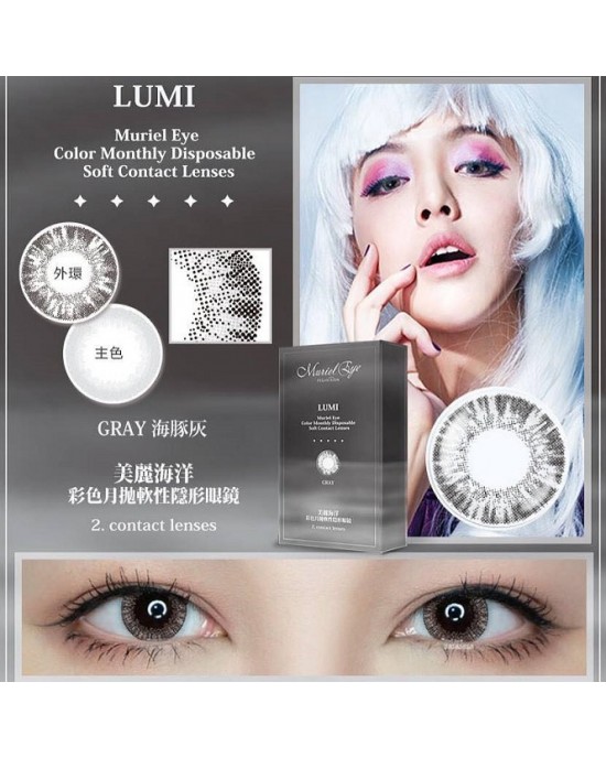 晶碩〈LUMI〉彩色月拋隱形眼鏡【2片裝】2盒 晶碩〈LUMI〉彩色月拋隱形眼鏡【2片裝】2盒