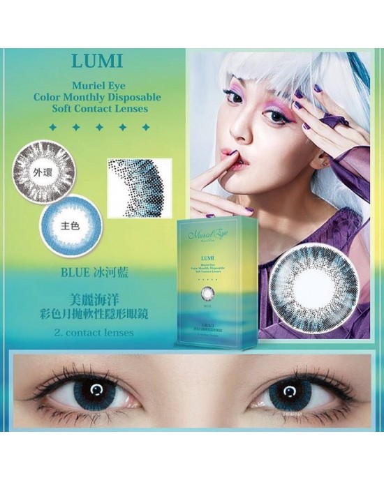 晶碩〈LUMI〉彩色月拋隱形眼鏡【2片裝】2盒 晶碩〈LUMI〉彩色月拋隱形眼鏡【2片裝】2盒