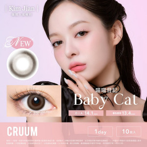 晶碩〈CRUUM〉可若沐彩色日拋【10片裝】2盒 晶碩〈CRUUM〉可若沐彩色日拋【10片裝】2盒