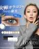 晶碩〈Loveil〉熾愛彩色日拋【10片裝】2盒