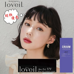 晶碩〈CRUUM&Loveil〉彩色日拋【10片裝】6盒送2盒共8盒