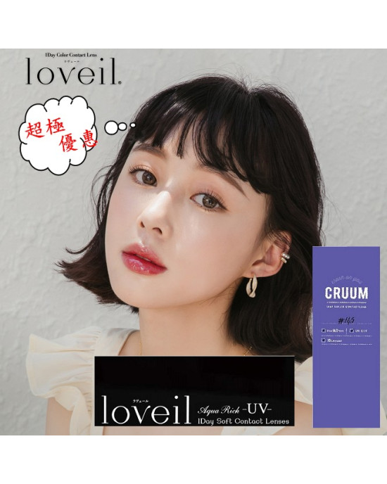 晶碩〈Loveil&CRUUM〉彩色日拋【10片裝】6盒送2盒共8盒