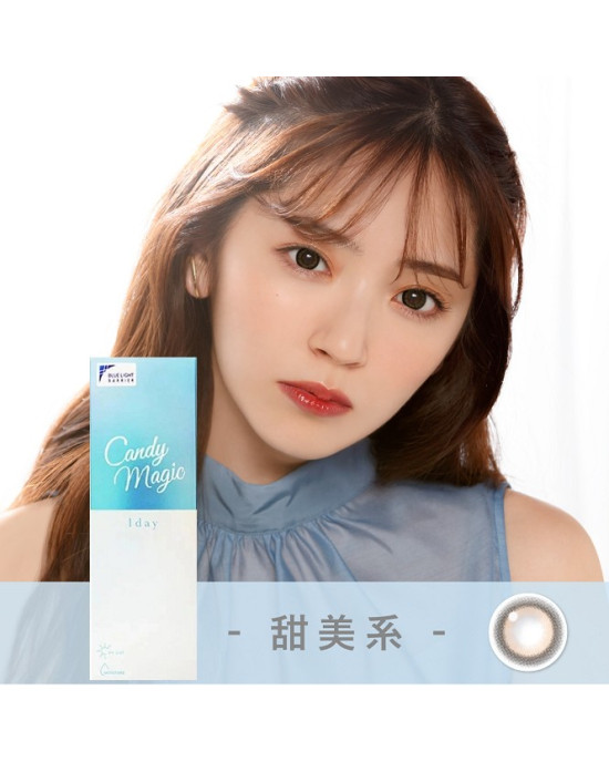 CandyMagic〈抗藍光〉彩色日拋隱形眼鏡【10片裝】2盒 CandyMagic〈抗藍光〉彩色日拋隱形眼鏡【10片裝】2盒