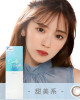CandyMagic〈抗藍光〉彩色日拋隱形眼鏡【10片裝】2盒 CandyMagic〈抗藍光〉彩色日拋隱形眼鏡【10片裝】2盒