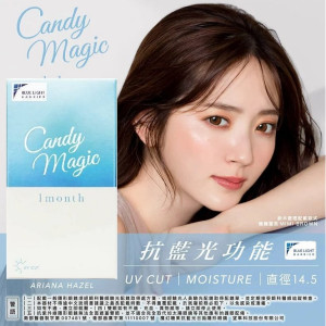 CandyMagic〈抗藍光〉彩色月拋隱形眼鏡【1片裝】2盒 CandyMagic〈抗藍光〉彩色月拋隱形眼鏡【1片裝】2盒