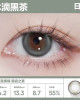 CoFANCY〈可糖〉彩色日拋隱形眼鏡【10片裝】2盒 CoFANCY〈可糖〉彩色日拋隱形眼鏡【10片裝】2盒