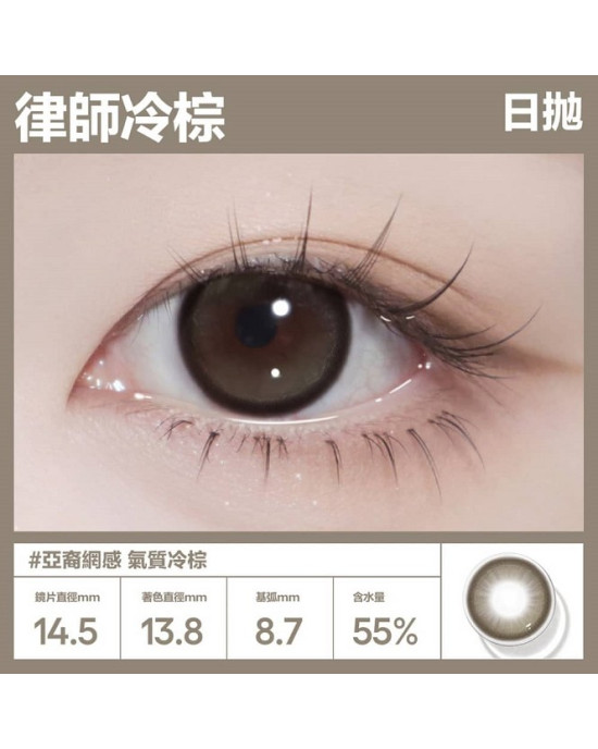 CoFANCY〈可糖〉彩色日拋隱形眼鏡【10片裝】2盒 CoFANCY〈可糖〉彩色日拋隱形眼鏡【10片裝】2盒