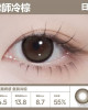 CoFANCY〈可糖〉彩色日拋隱形眼鏡【10片裝】2盒 CoFANCY〈可糖〉彩色日拋隱形眼鏡【10片裝】2盒