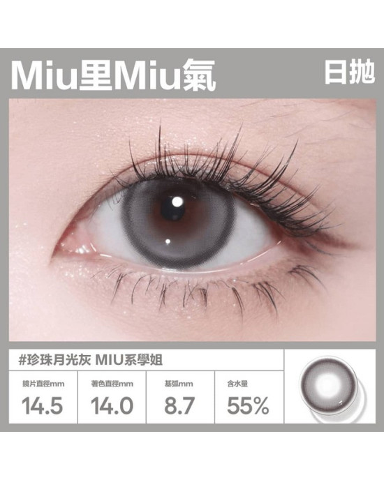 CoFANCY〈可糖〉彩色日拋隱形眼鏡【10片裝】2盒 CoFANCY〈可糖〉彩色日拋隱形眼鏡【10片裝】2盒