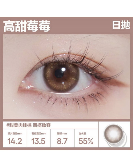CoFANCY〈可糖〉彩色日拋隱形眼鏡【10片裝】2盒 CoFANCY〈可糖〉彩色日拋隱形眼鏡【10片裝】2盒