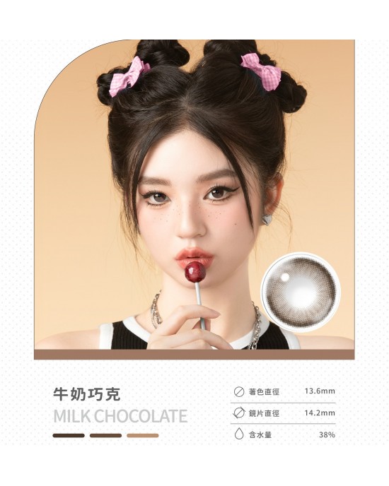 晶碩〈HI BRO〉彩色月拋隱形眼鏡【2片裝】2盒 晶碩〈HI BRO〉彩色月拋隱形眼鏡【2片裝】2盒