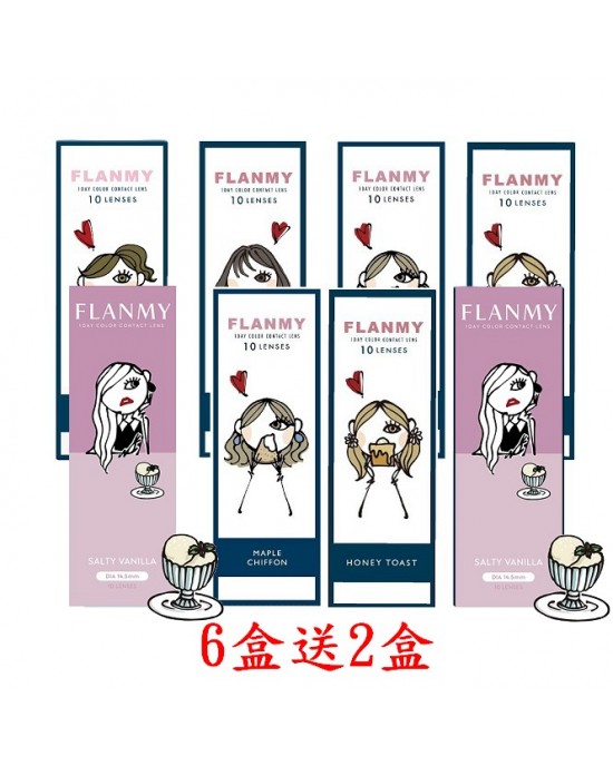 晶碩〈FLANMY〉芙蕾迷彩色日拋【10片裝】6盒送2盒共8盒