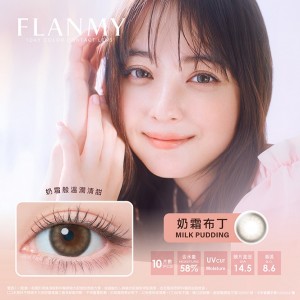晶碩〈FLANMY〉芙蕾迷彩色日拋【10片裝】6盒送2盒共8盒