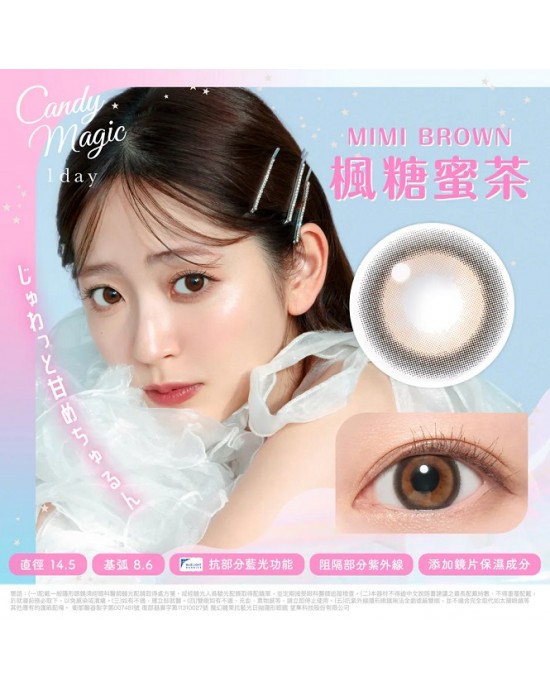 CandyMagic彩色日拋隱形眼鏡【10片裝】6盒送2盒共8盒
