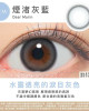 蕾美〈ReVIA〉抗藍光彩色日拋隱形眼鏡【10片裝】2盒 蕾美〈ReVIA〉抗藍光彩色日拋隱形眼鏡【10片裝】2盒