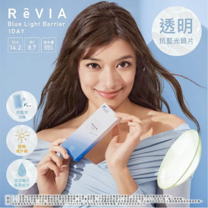 蕾美〈ReVIA〉抗藍光日拋隱形眼鏡【30片裝】2盒 蕾美〈ReVIA〉抗藍光日拋隱形眼鏡【30片裝】2盒