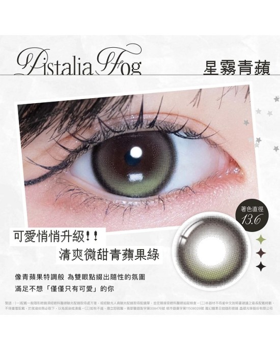 RIARIA〈莉亞莉亞〉彩色日拋隱形眼鏡【10片裝】2盒