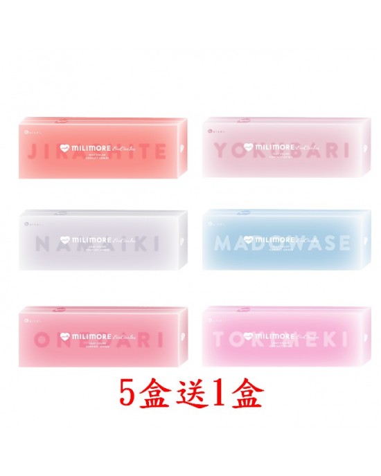 EverColor艾薇卡〈Milimore〉彩色日拋隱形眼鏡【10片裝】5盒送1盒共6盒