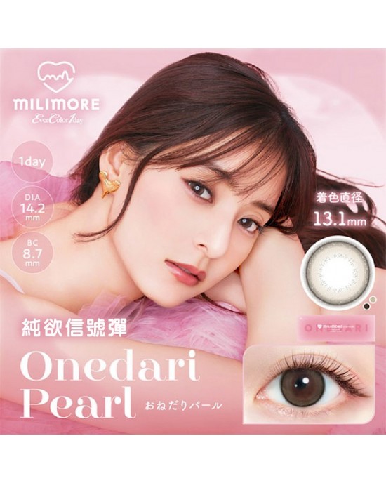 EverColor艾薇卡〈Milimore〉彩色日拋隱形眼鏡【10片裝】2盒