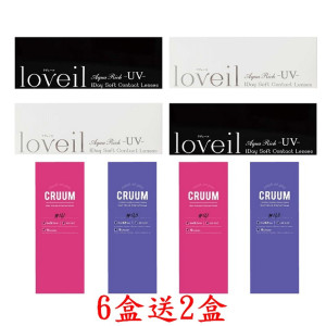 晶碩〈CRUUM&Loveil〉彩色日拋【10片裝】6盒送2盒共8盒