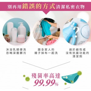 Relove私密衣物蛋白酵素去漬抑菌手洗精【220ml】 Relove私密衣物蛋白酵素去漬抑菌手洗精【220ml】