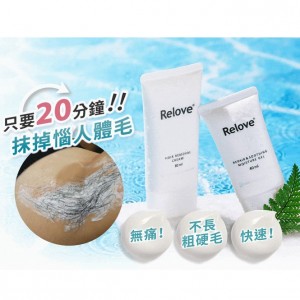 Relove瞬淨-Ku溜零毛髮霜【80ml】3瓶送1瓶共4瓶 Relove瞬淨-Ku溜零毛髮霜【80ml】3瓶送1瓶共4瓶