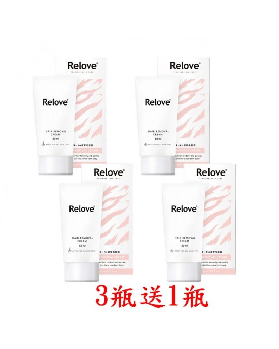 Relove瞬淨-Ku溜零毛髮霜【80ml】3瓶送1瓶共4瓶