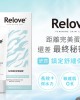 Relove舒潤-私密鎮定舒緩凝露【40ml】