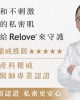 Relove私密肌膚弱酸清潔面膜濕紙巾【10+5張】5送1共6包