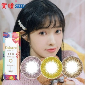 實瞳〈歐夏蕾〉彩色日拋隱形眼鏡【10片裝】2盒 實瞳〈歐夏蕾〉彩色日拋隱形眼鏡【10片裝】2盒