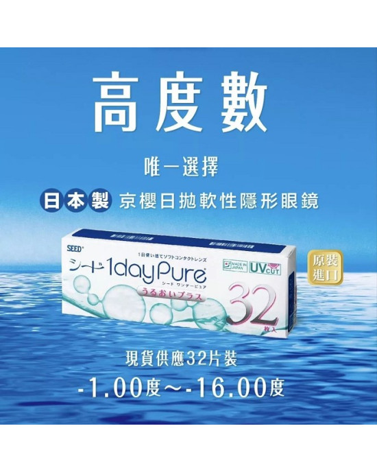 實瞳〈京櫻〉日拋隱形眼鏡【32片裝】2盒 實瞳〈京櫻〉日拋隱形眼鏡【32片裝】2盒