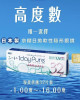 實瞳〈京櫻〉日拋隱形眼鏡【32片裝】2盒 實瞳〈京櫻〉日拋隱形眼鏡【32片裝】2盒