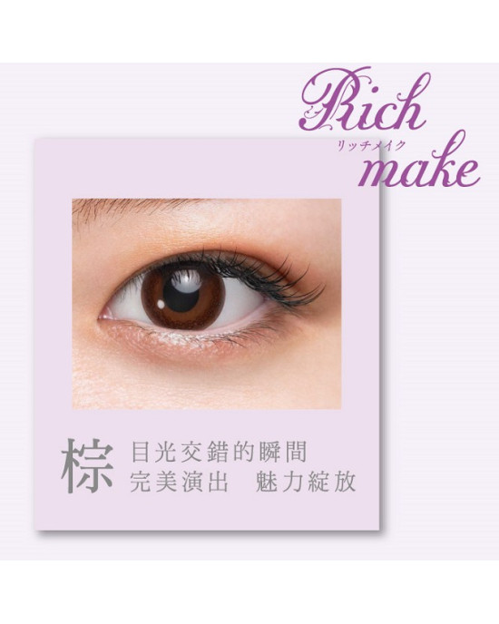 實瞳〈可芙蕾〉彩色日拋隱形眼鏡【10片裝】2盒