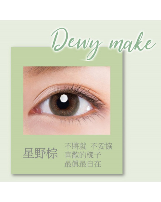 實瞳〈可芙蕾〉彩色日拋隱形眼鏡【10片裝】2盒