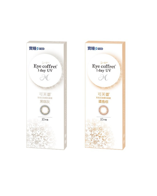 實瞳〈可芙蕾〉彩色日拋隱形眼鏡【10片裝】2盒 實瞳〈可芙蕾〉彩色日拋隱形眼鏡【10片裝】2盒