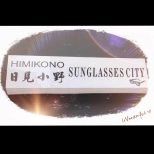 日見小野眼鏡公司嘉義門市 日見小野眼鏡公司嘉義門市