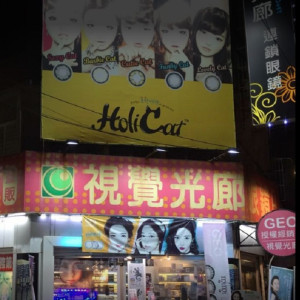 視覺光眼鏡公司岡山門市 視覺光眼鏡公司岡山門市